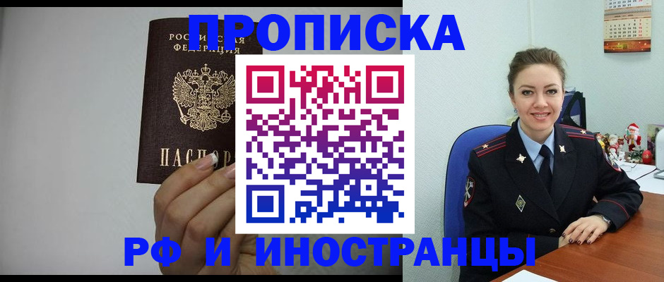 пропишу в квартире в Белёве