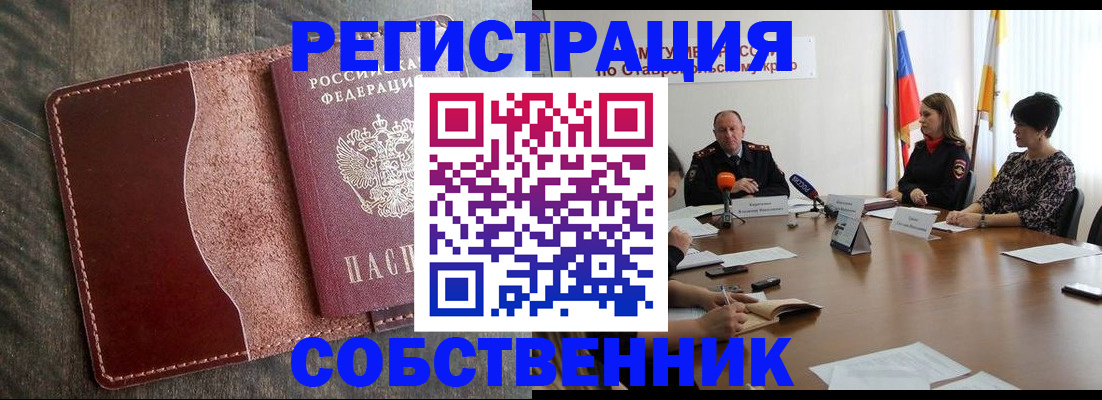 прописка для кредита в Белёве