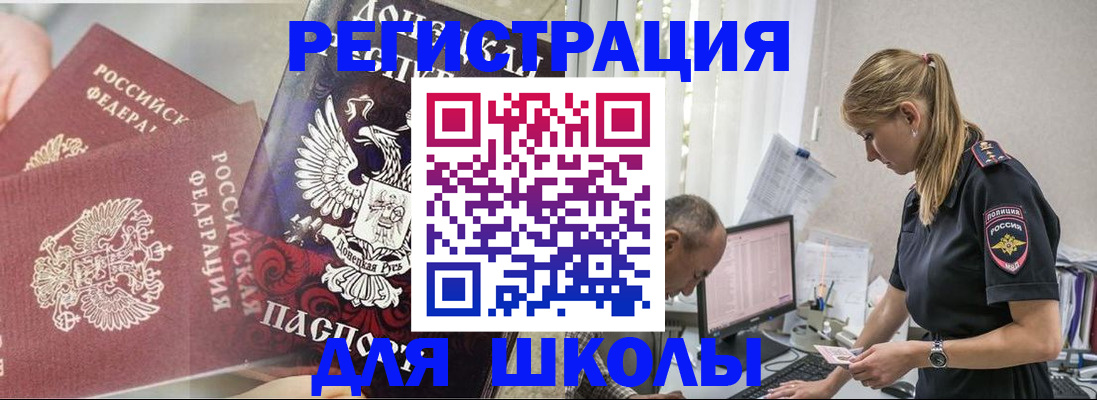 купить прописку в Белёве