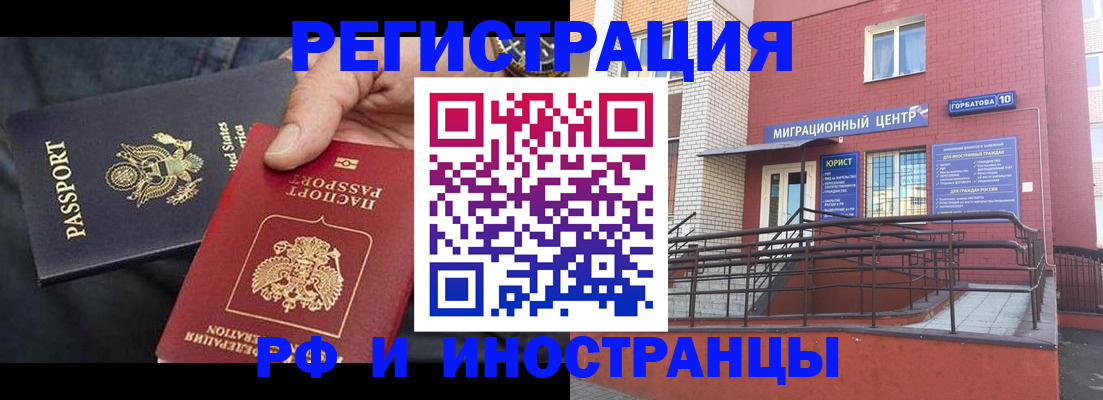 временная регистрация в Белёве