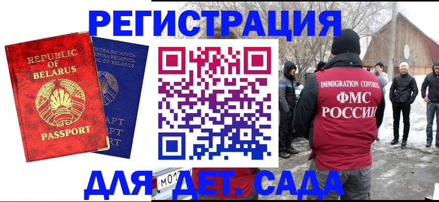 временная регистрация собственник в Белёве